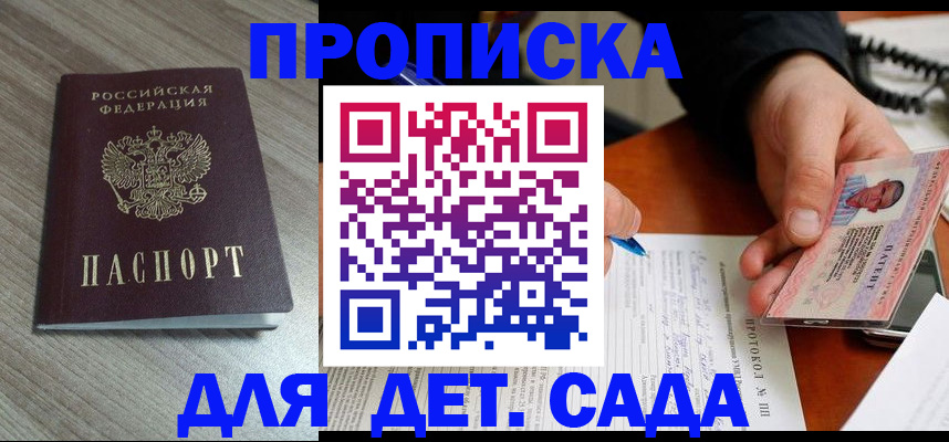 прописка поиск в Кондрово