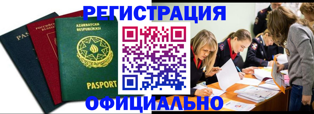 миграционный учет в Кондрово